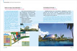 中国海南生态软件