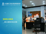 中元国际工程设计研究院海南分院 